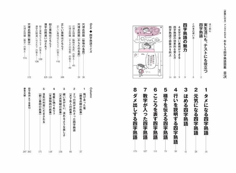 �ޥ󥬤Ǥ狼�뤪�⤷���ͻ��ϸ�޴աһ�˽Ф��[��߷�ƻ�]