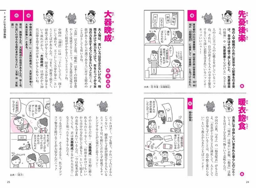 �ޥ󥬤Ǥ狼�뤪�⤷���ͻ��ϸ�޴աһ�˽Ф��[��߷�ƻ�]