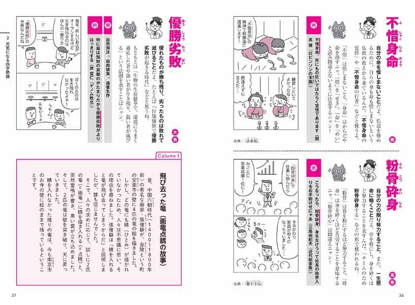 �ޥ󥬤Ǥ狼�뤪�⤷���ͻ��ϸ�޴աһ�˽Ф��[��߷�ƻ�]