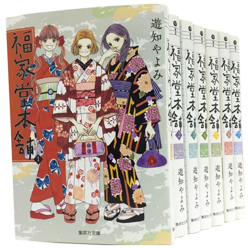 楽天ブックス 福家堂本舗 全7巻セット 本