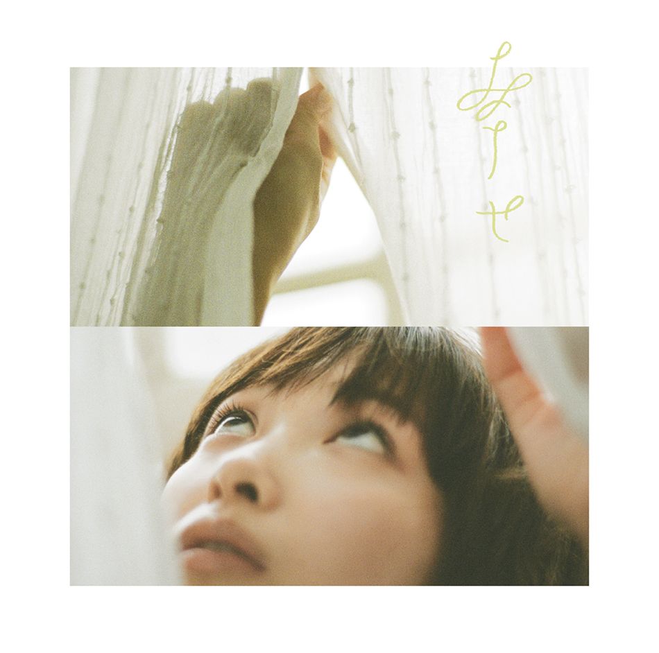 楽天ブックス: 幸せ -EP- - 緑黄色社会 - 4547366399844 : CD