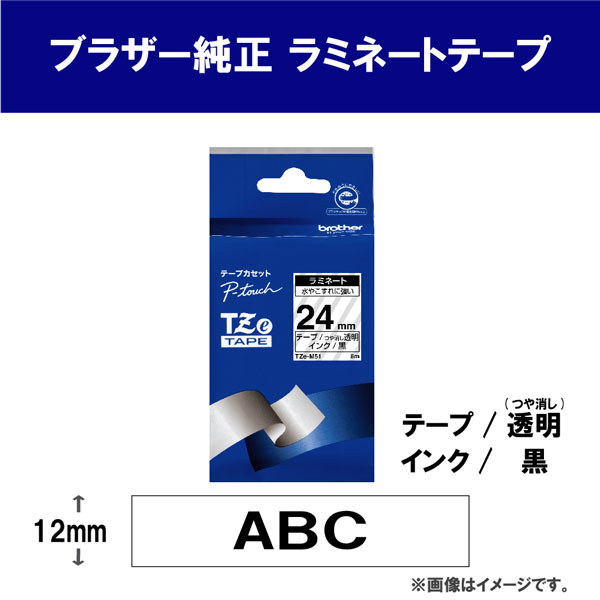 【ブラザー純正】ピータッチラミネートテープTZe-M51幅24mm(黒文字/透明/つや消し)