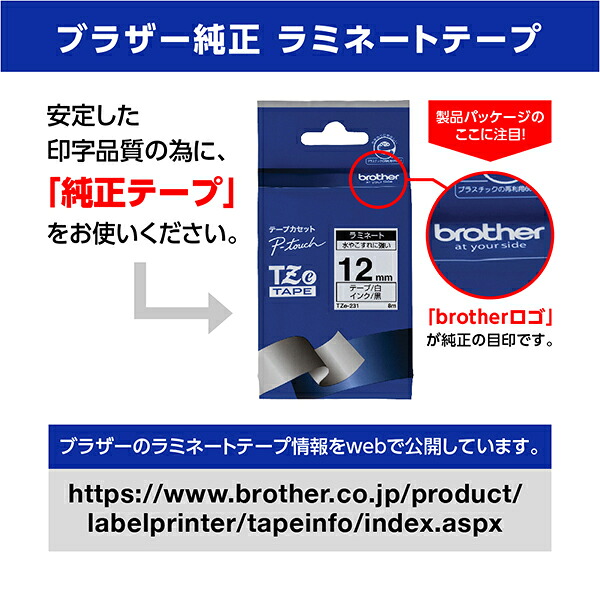 【ブラザー純正】ピータッチラミネートテープTZe-M51幅24mm(黒文字/透明/つや消し)
