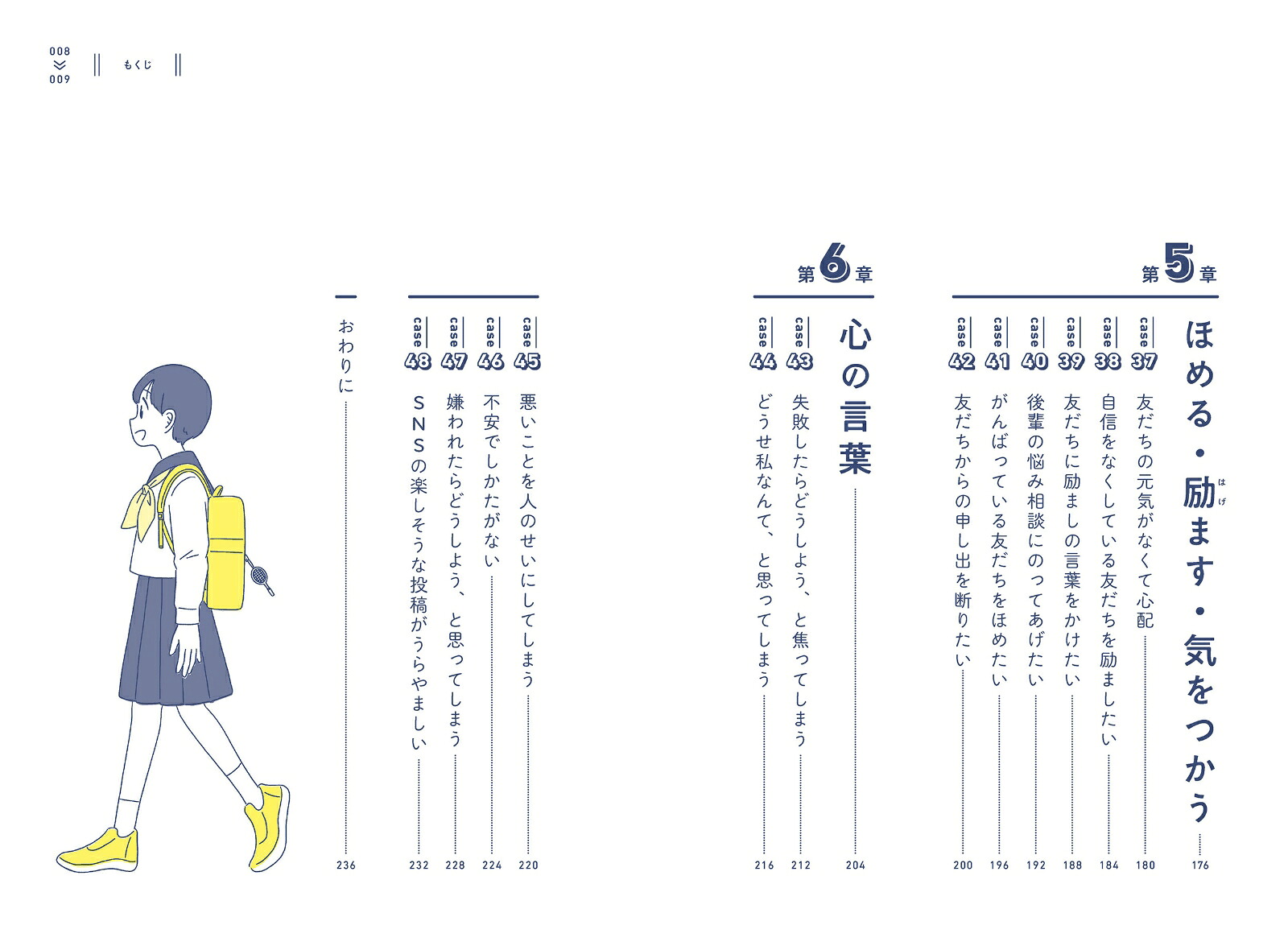 楽天ブックス: 10代のうちに知っておきたい言葉と心の切りかえ術 - 日常の“あの場面”をどう乗りきればいいかを学ぶ、話し方教室 - 大野萌子 ...