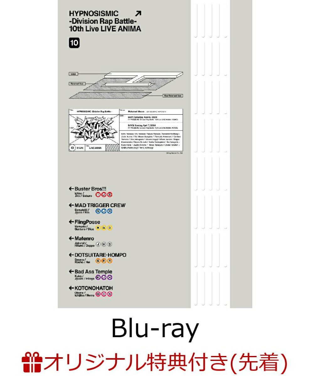 【楽天ブックス限定先着特典】ヒプノシスマイク -Division Rap Battle- 10th LIVE 《LIVE ANIMA》 【Blu-ray】(A4クリアファイル（Fling Posse ver.）)画像