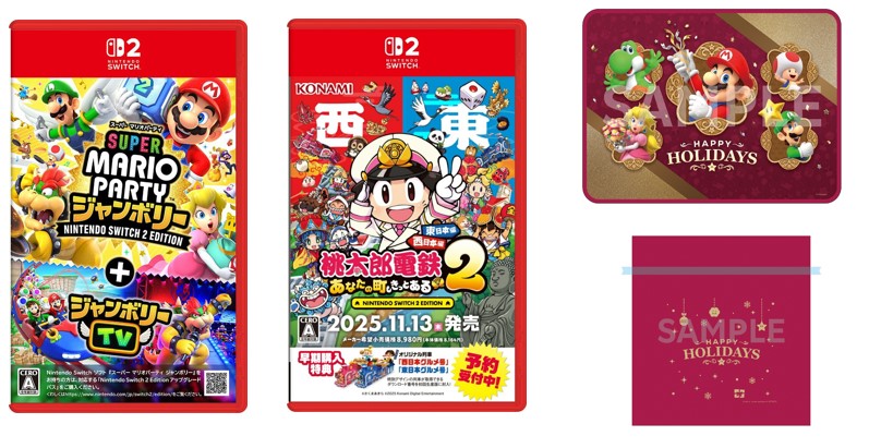【楽天ブックス限定特典】【セット商品】スーパーマリオパーティジャンボリー＋ジャンボリーTV+桃太郎電鉄2～あなたの町もきっとある～(ブランケット＋ラッピング袋)