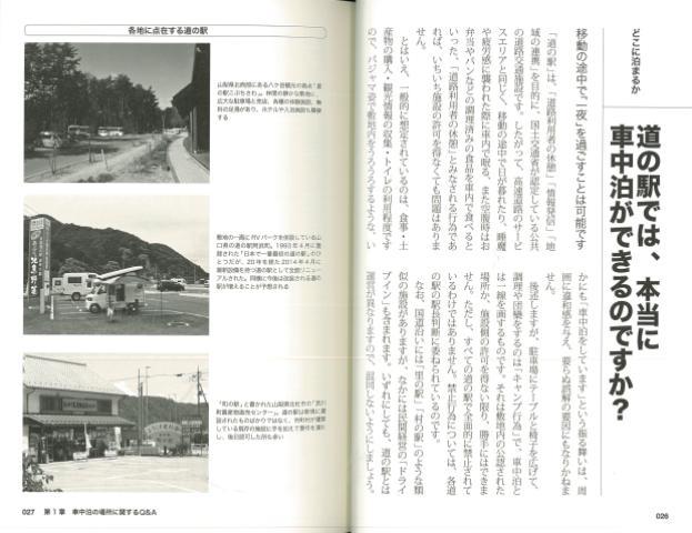 楽天ブックス バーゲン本 車中泊の疑問解決集ーnew Outdoor Handbook6 稲垣 朝則 本 楽天ブックス バーゲン本 車中泊の疑問解決集ーnew Outdoor Handbook6 稲垣 朝則 本