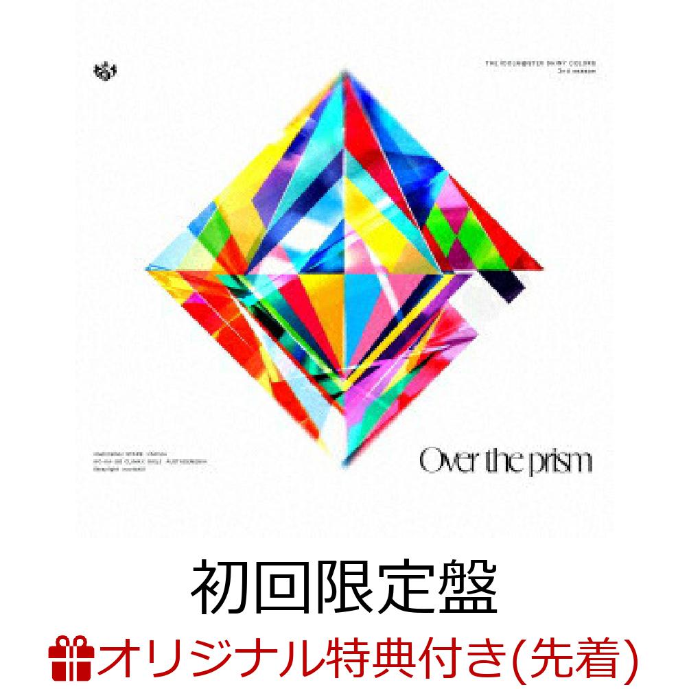 【楽天ブックス限定先着特典】アニメ『アイドルマスター シャイニーカラーズ 2nd season』主題歌アルバム「Over the prism」【初回限定盤 2CD＋Blu-ray】(アクリルキーホルダー)画像