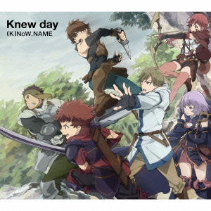 Knew day (TVアニメ『灰と幻想のグリムガル』オープニング・テーマ)画像