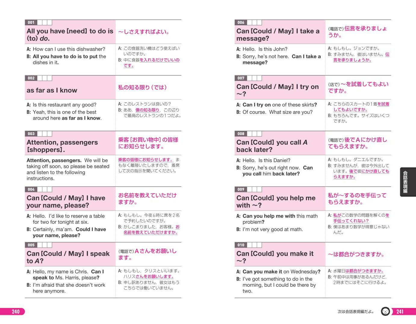 英検2級でる順パス単[旺文社]