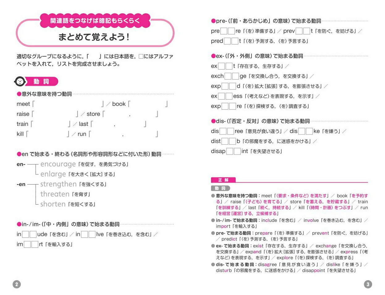 楽天ブックス 英検2級 でる順パス単 旺文社 本