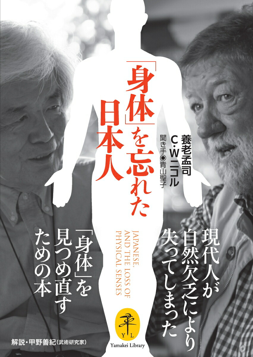 ֿΡפ˺줿ܿJAPANESEANDTHELOSSOFPHYSICALSENSESʥޥʸˡ[Ϸһ]
