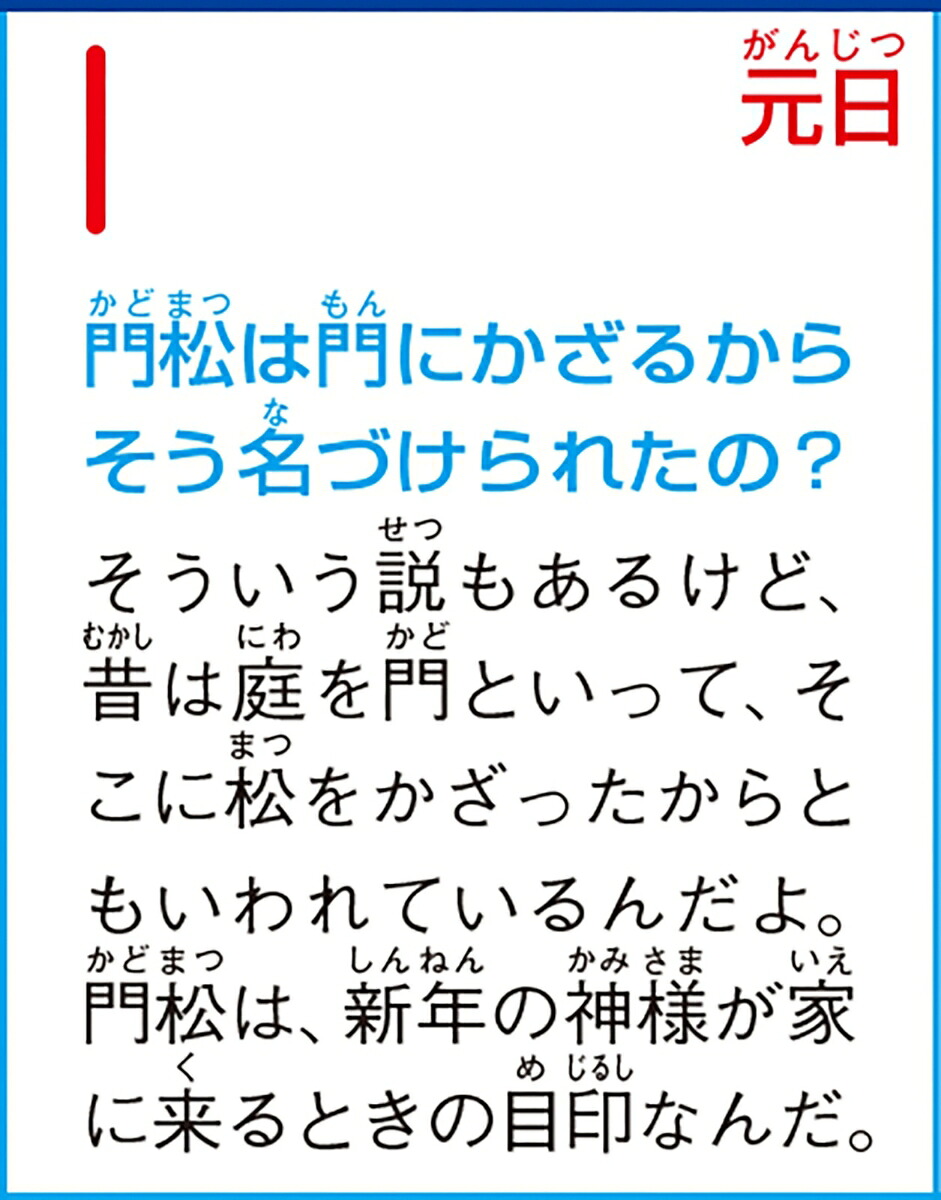 くもんなぜなぜカレンダー2027年版・市販用