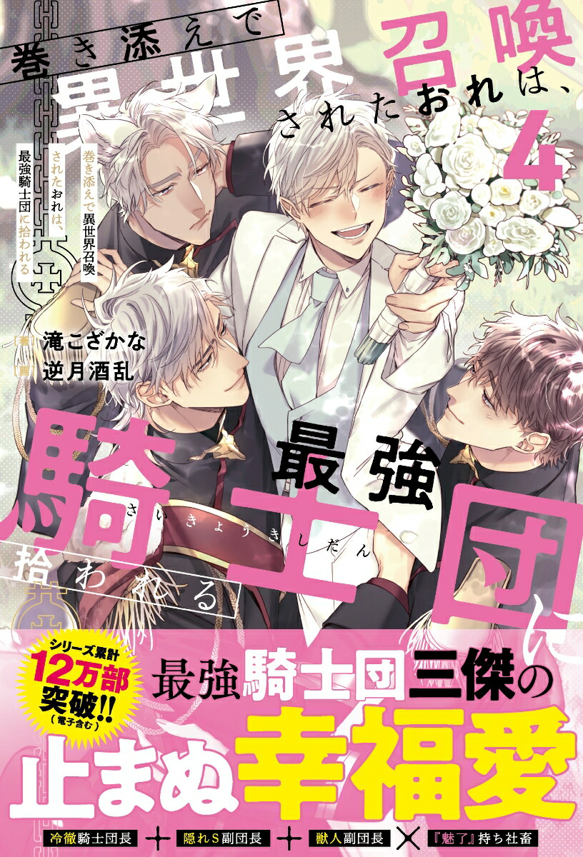 ����ź���ǰ������������줿����ϡ��Ƕ������Ĥ˽������4�ˡʥ�����륷��Υ٥륺��[�줳������]