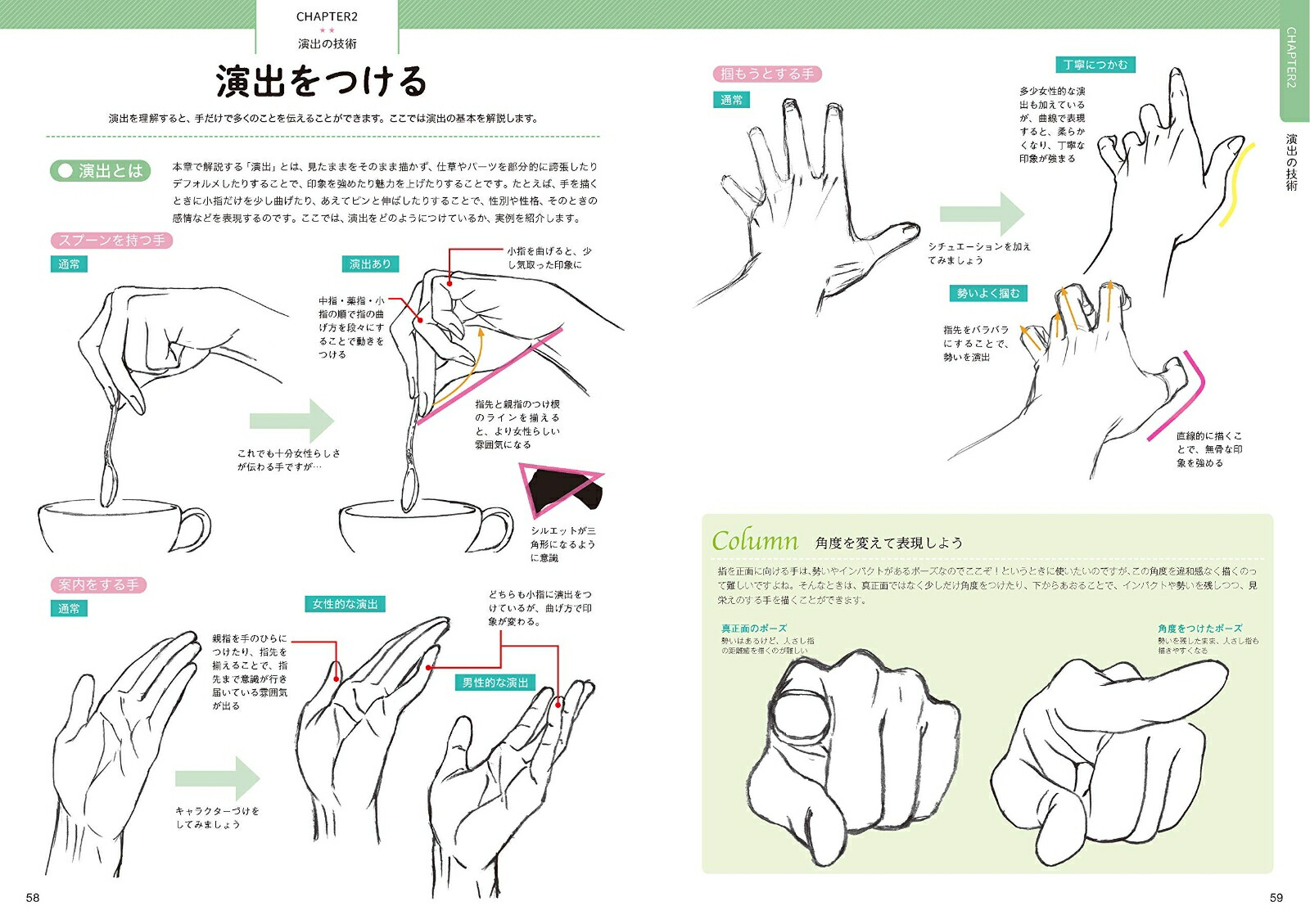 楽天ブックス 加々美高浩が全力で教える 手 の描き方 圧倒的に心を揺さぶる作画流儀 加々美 高浩 9784797399851 本