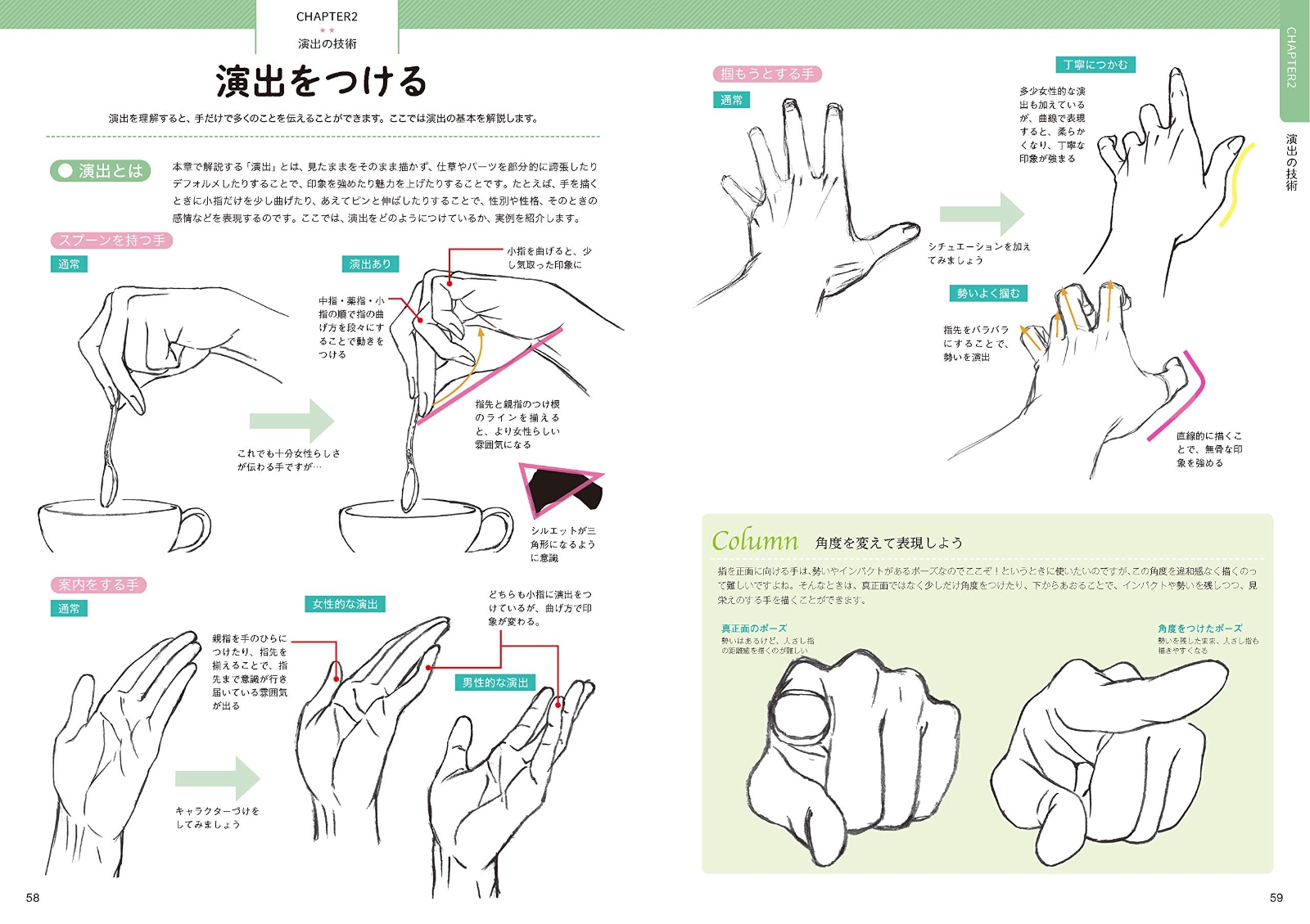 楽天ブックス 加々美高浩が全力で教える 手 の描き方 圧倒的に心を揺さぶる作画流儀 加々美 高浩 本