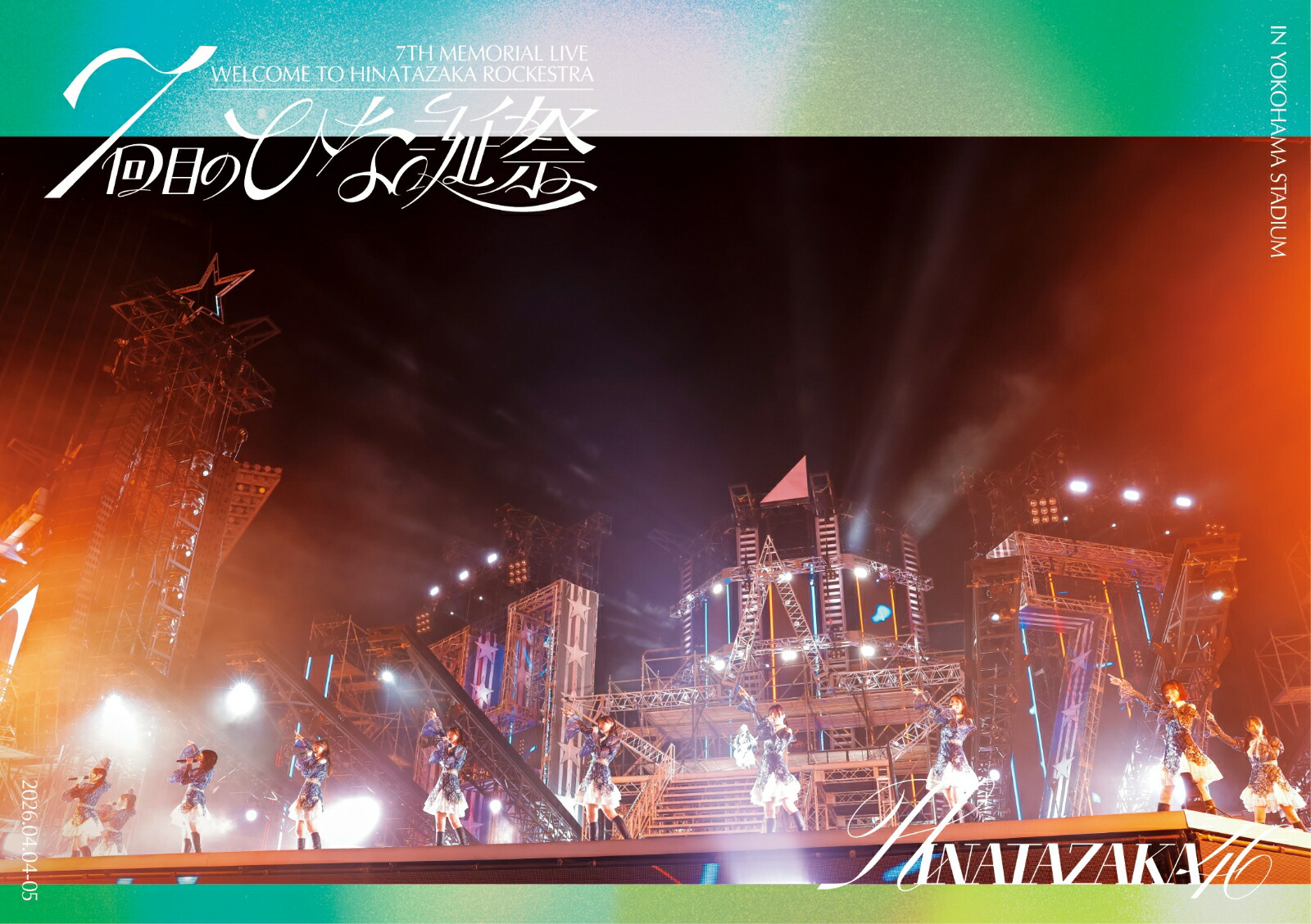 楽天ブックス: 7周年記念MEMORIAL LIVE「7回目のひな誕祭 〜Welcome to