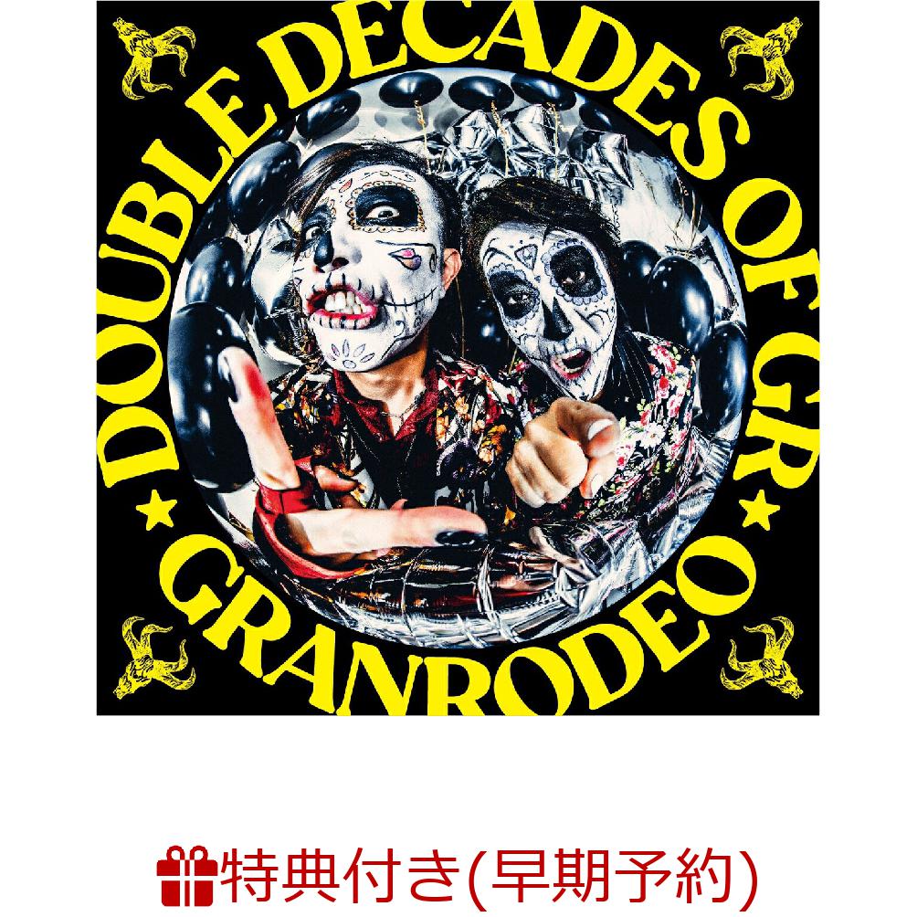 楽天ブックス: 【楽天ブックス限定先着特典+早期予約特典】DOUBLE DECADES OF GR(アクリルキーホルダー+アナザージャケット風ブロマイド(12cm×12cm))  - GRANRODEO - 2100014359854 : CD