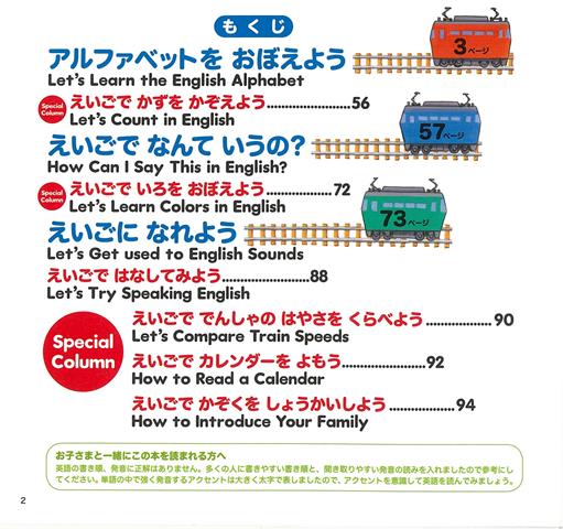 楽天ブックス バーゲン本 Abcのでんしゃじてん 視覚デザイン研究所 本