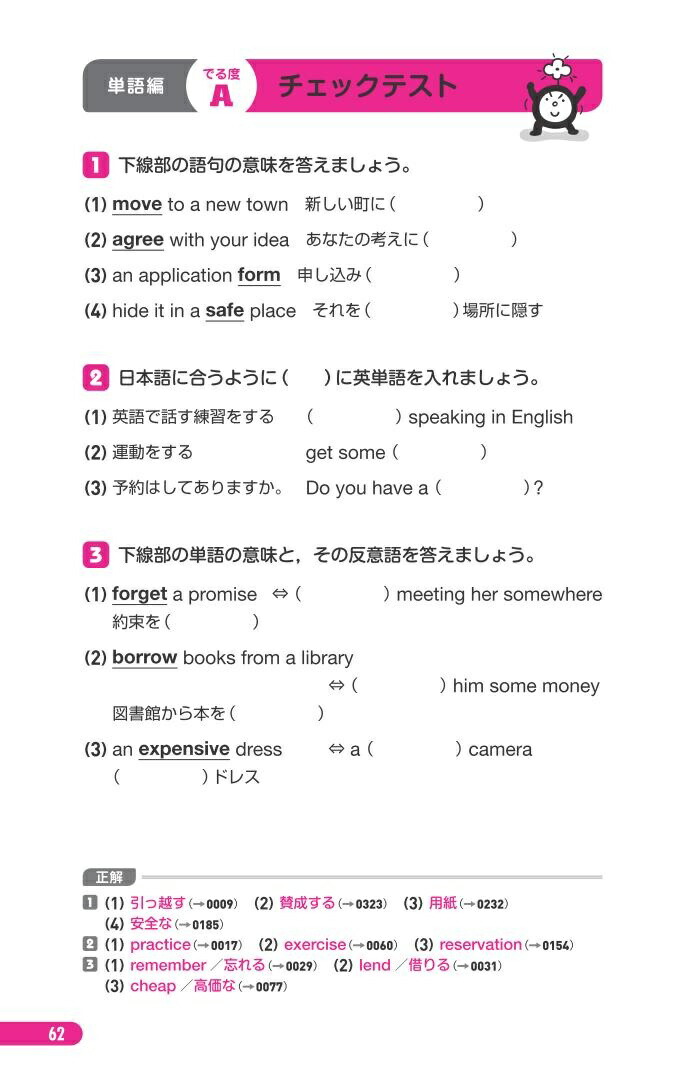 �Ѹ���2��Ǥ��ѥ�ñ[��ʸ��]