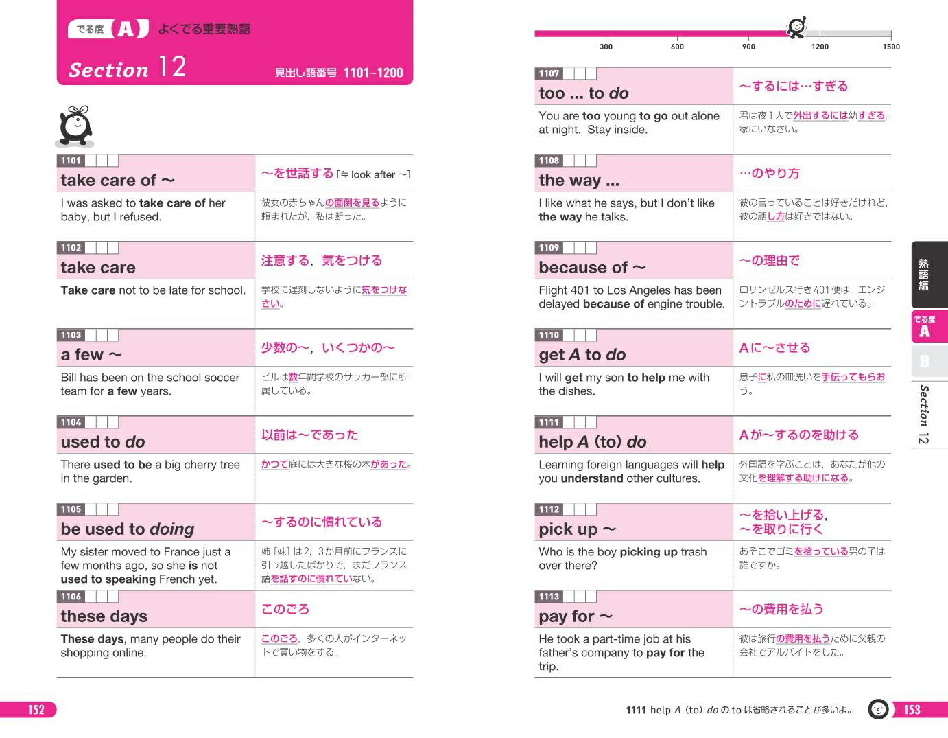 �Ѹ���2��Ǥ��ѥ�ñ[��ʸ��]