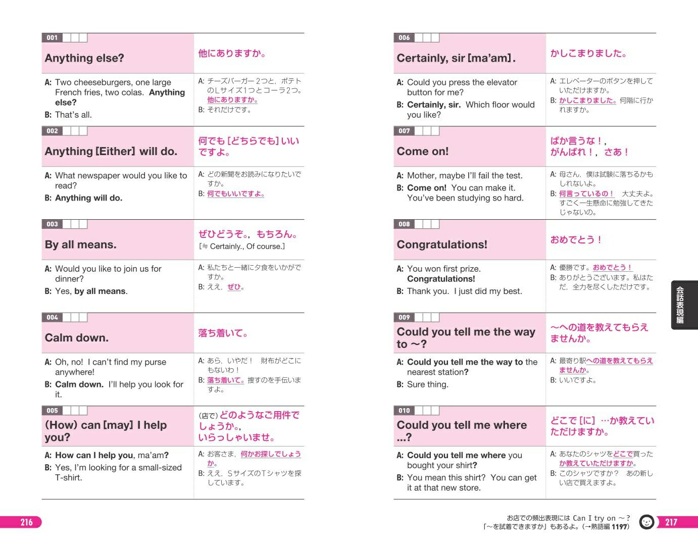 �Ѹ���2��Ǥ��ѥ�ñ[��ʸ��]