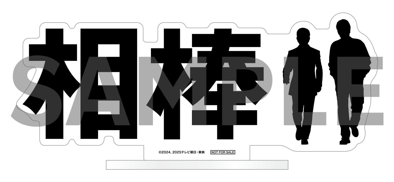 ブックス: 【ブックス限定先着特典】【セット組】相棒 season 23 DVD-BOX 1+2(アクリルスタンド(ロゴ)) - 水谷豊 - 2100014559858 : DVD