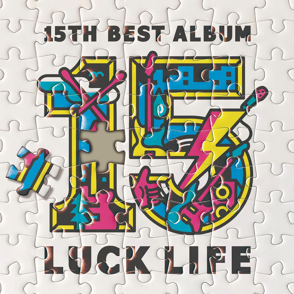 ラックライフ 15th Anniversary Best Album「LUCK LIFE」(通常盤 2CD)画像