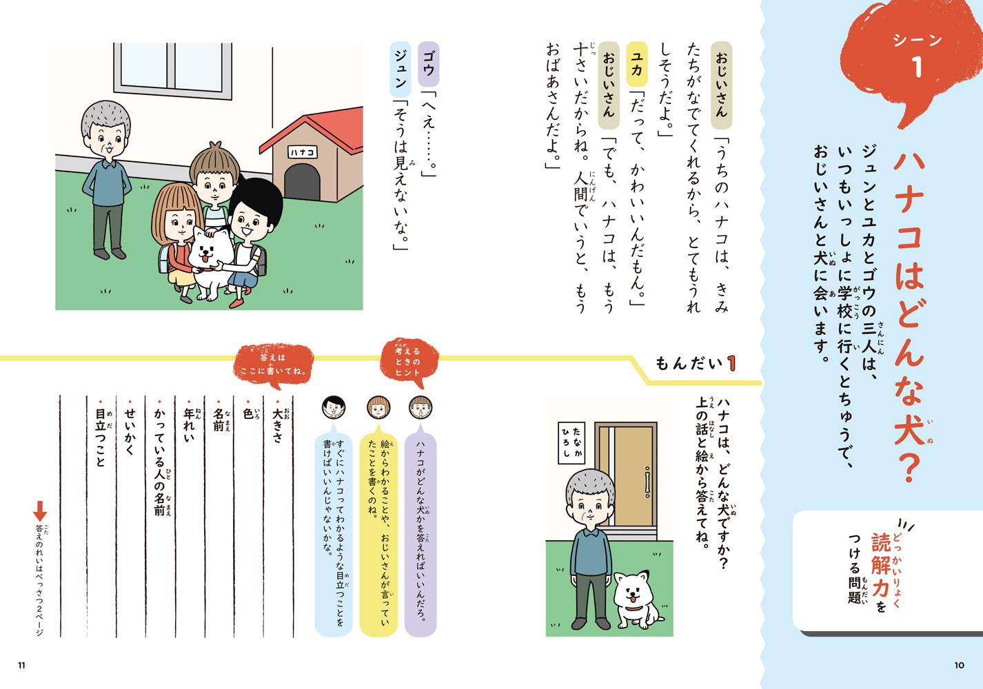 楽天ブックス 作文力ドリル 作文の基本編 小学低学年用 樋口 裕一 本