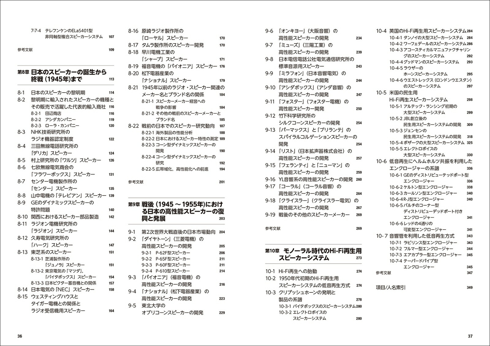 ���ԡ��������Ѥ�100ǯ2���Ӱ�����ؤ�ĩ�索���ǥ�������ˤ򥹥ԡ������������פ���[����¿��]