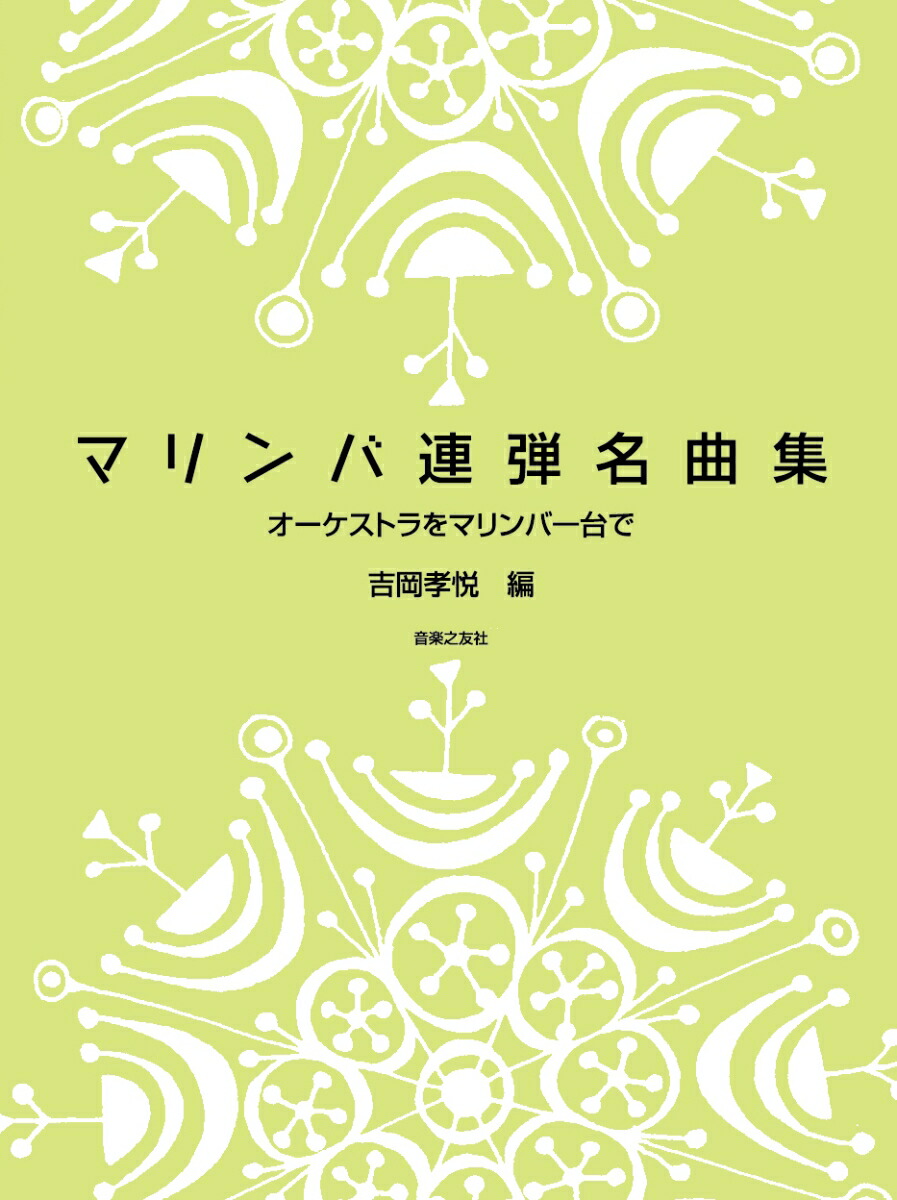 ޥϢ̾ʽȥޥа[Ȳ]