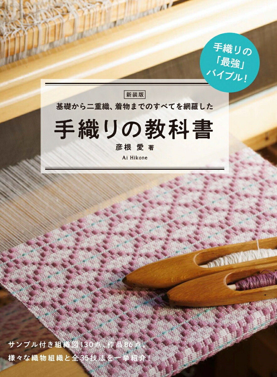 オリヴィエ　織美絵　ハマナカ　手織り機　糸付き ハマナカ ポータブル手織り機 オリヴィエ-織美絵 リラ40 （H601