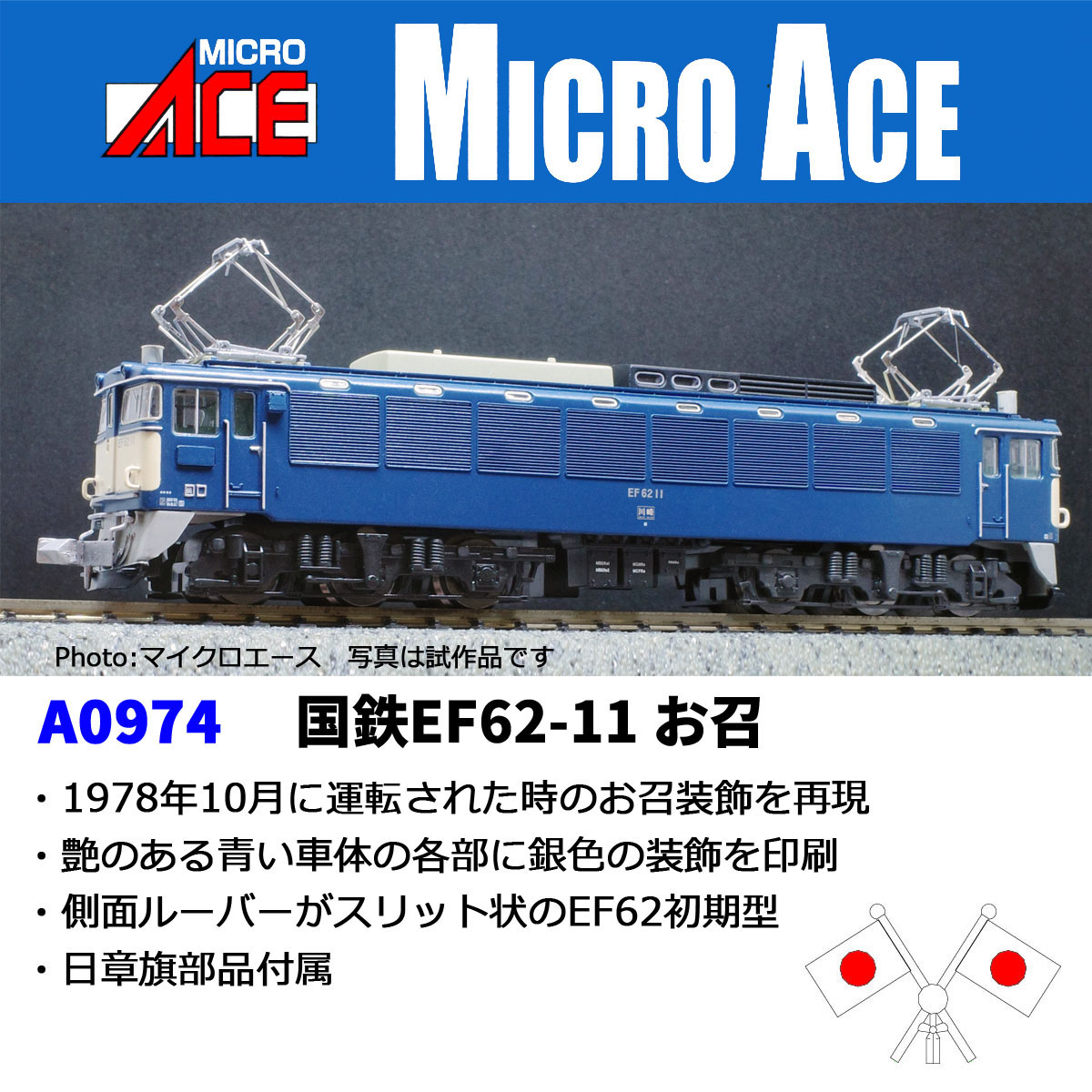楽天市場】DD51-842 お召機【KATO・7008-5】「鉄道模型 Nゲージ