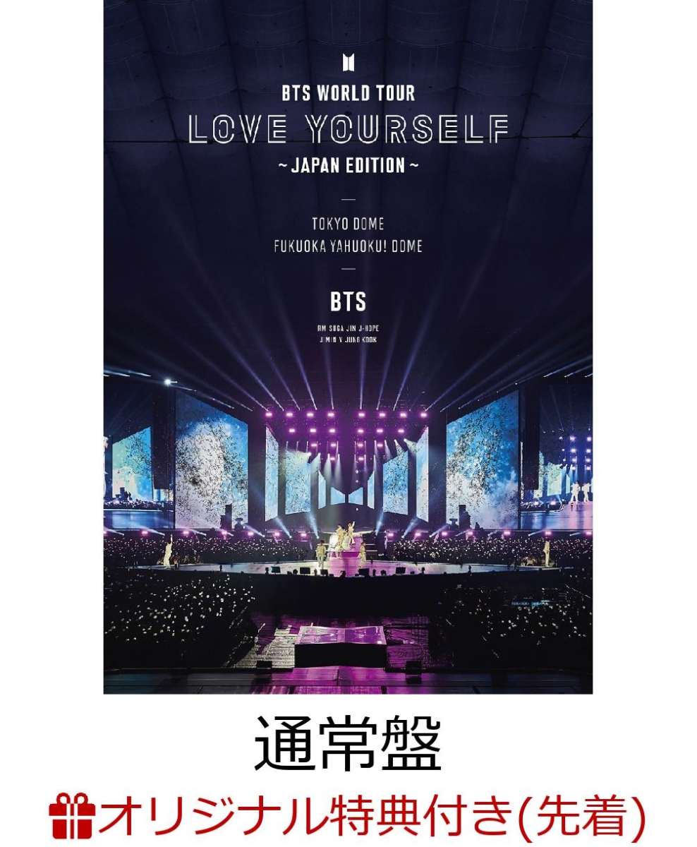 枚数限定][限定版]BTS WORLD TOUR'LOVE YOURSELF:SPEAK YOURSELF