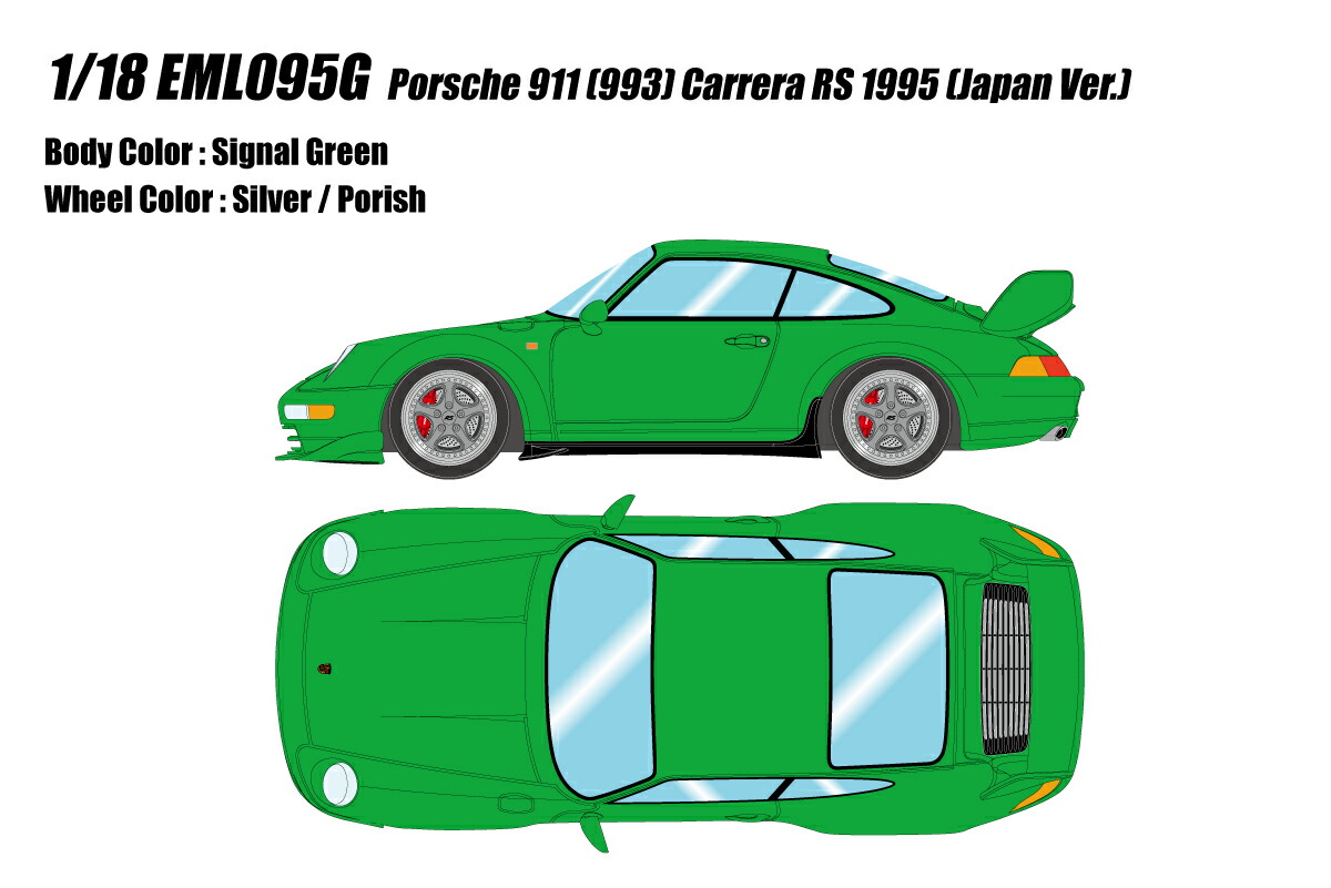 ブックス: EIDOLON 1/18 EML095F~J Porsche 911 (993) Carrera RS 1995 (Japan Ver.) シグナルグリーン 【EML095G】 (ミニカー) - 玩具 - 4570104429862 : ゲーム