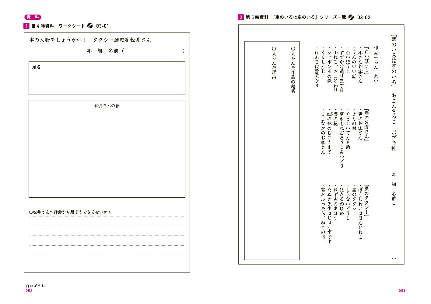 楽天ブックス 板書で見る全単元の授業のすべて 国語 小学校4年上 中村 和弘 本