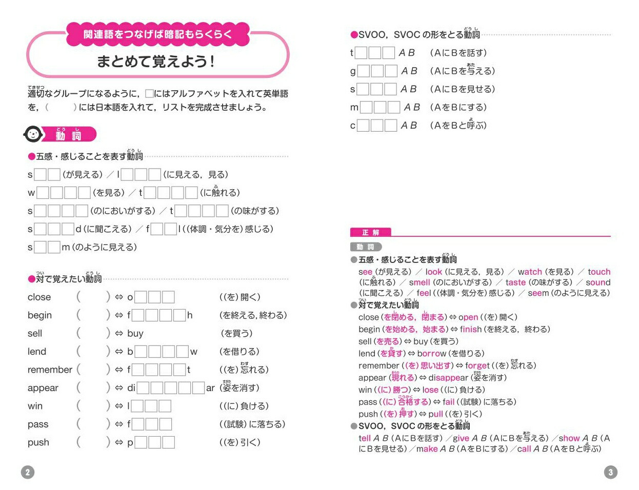 楽天ブックス 英検3級 でる順パス単 旺文社 本