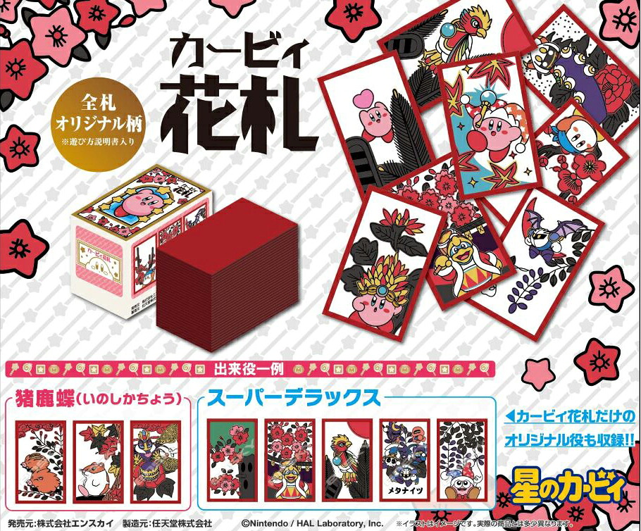 楽天ブックス 星のカービィ 花札 玩具 4970381459864 ゲーム