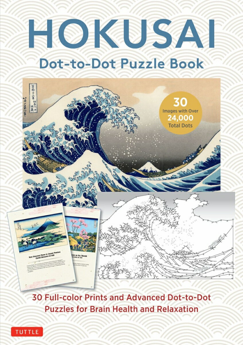 Hokusai Dot-to-Dot Puzzle Book画像