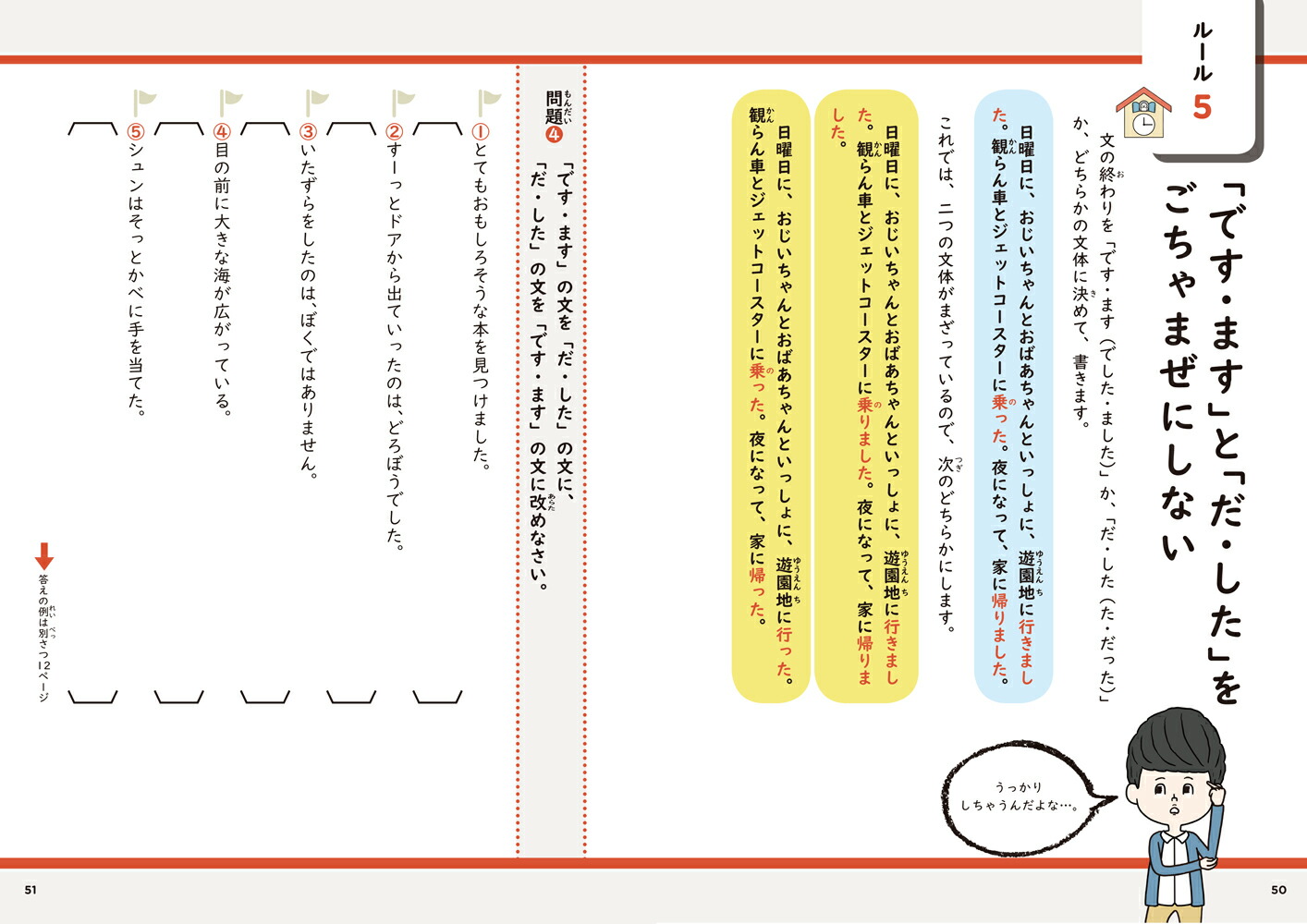 楽天ブックス 作文力ドリル 作文の基本編 小学中学年用 樋口 裕一 本