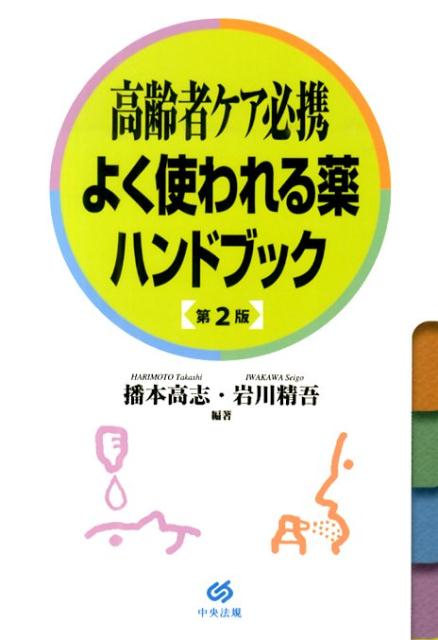 ����ԥ���ɬ�Ȥ褯�Ȥ������ϥ�ɥ֥å���2��[���ܹ��]