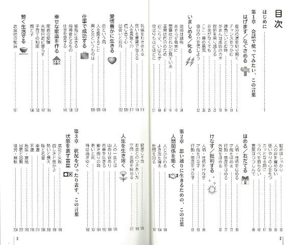 楽天ブックス バーゲン本 場面別ことわざ 名言 四字熟語ー会話 スピーチで使える 小学館辞典編集部 編 本