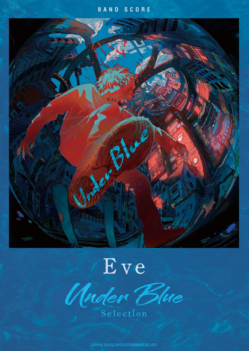 Amazon.co.jp: Eve 文化 イブ いぶ オフィシャル スコアブック