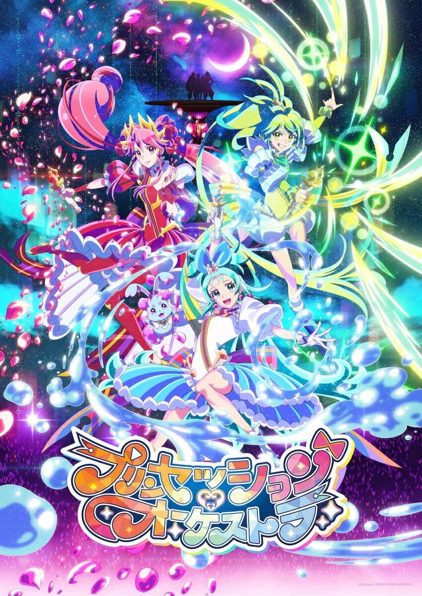 ゼッタイ歌姫宣言ッ！/君とつなぐオーケストラ[オルケリア]