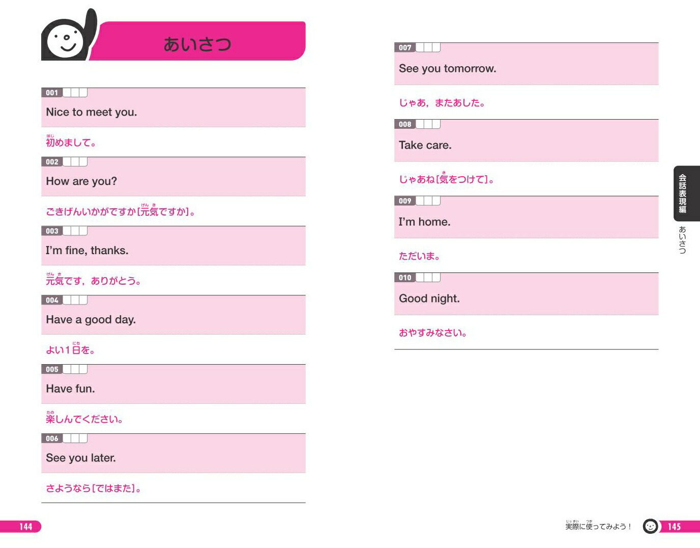 �Ѹ�4��Ǥ��ѥ�ñ[��ʸ��]