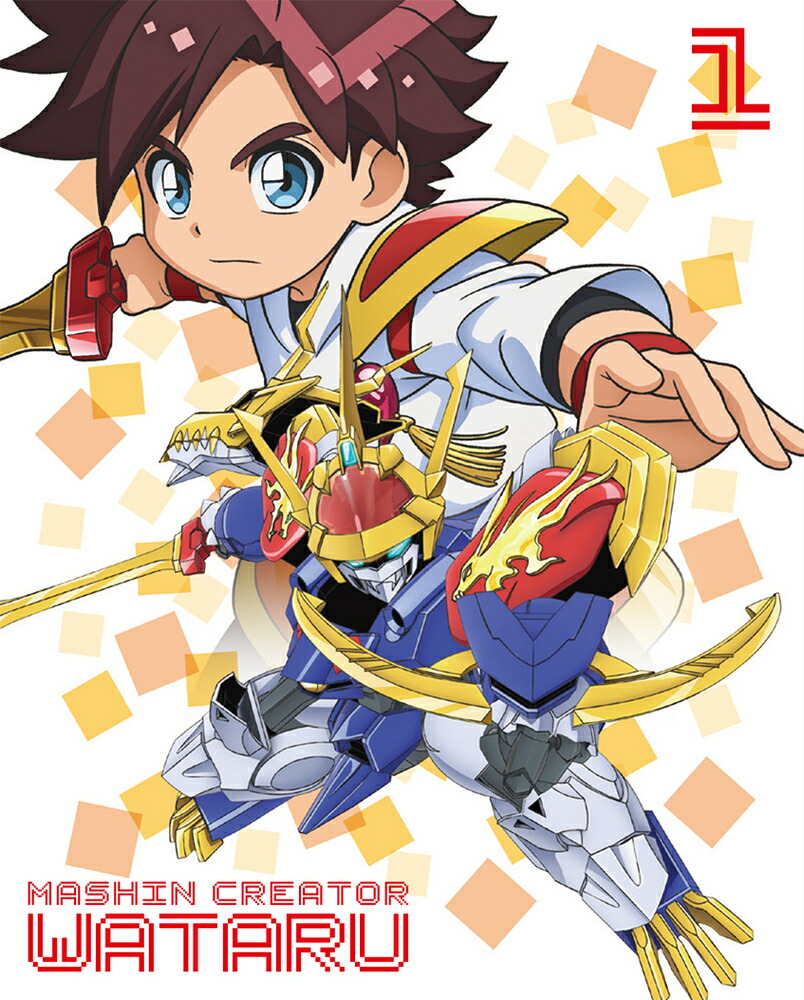 ブックス: 魔神創造伝ワタル Blu-ray BOX 1(数量限定生産)【Blu-ray】 - 中野繭子 - 4934569369871 : DVD