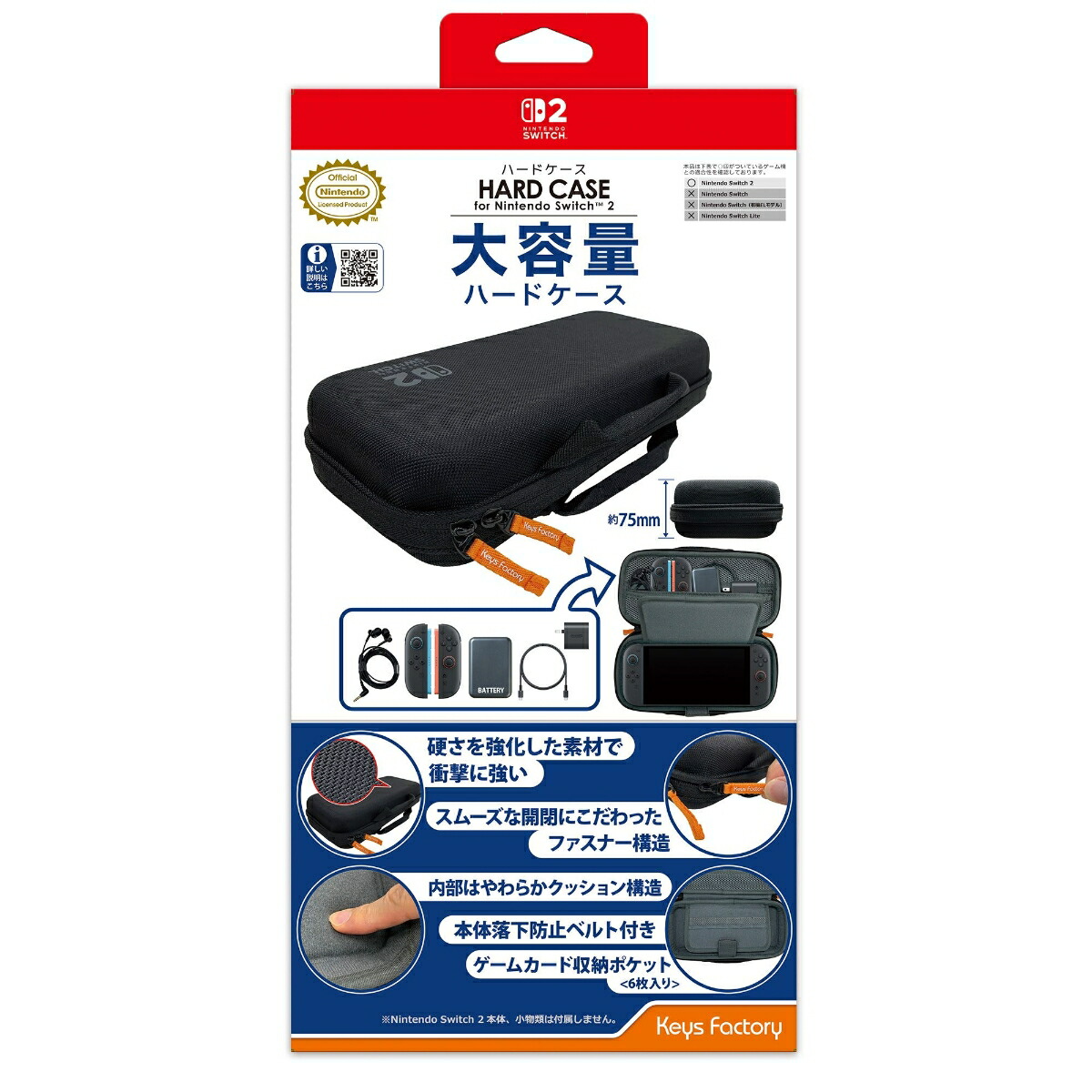 Hard Case for Nintendo Switch 2 Black Nintendo Switch 2