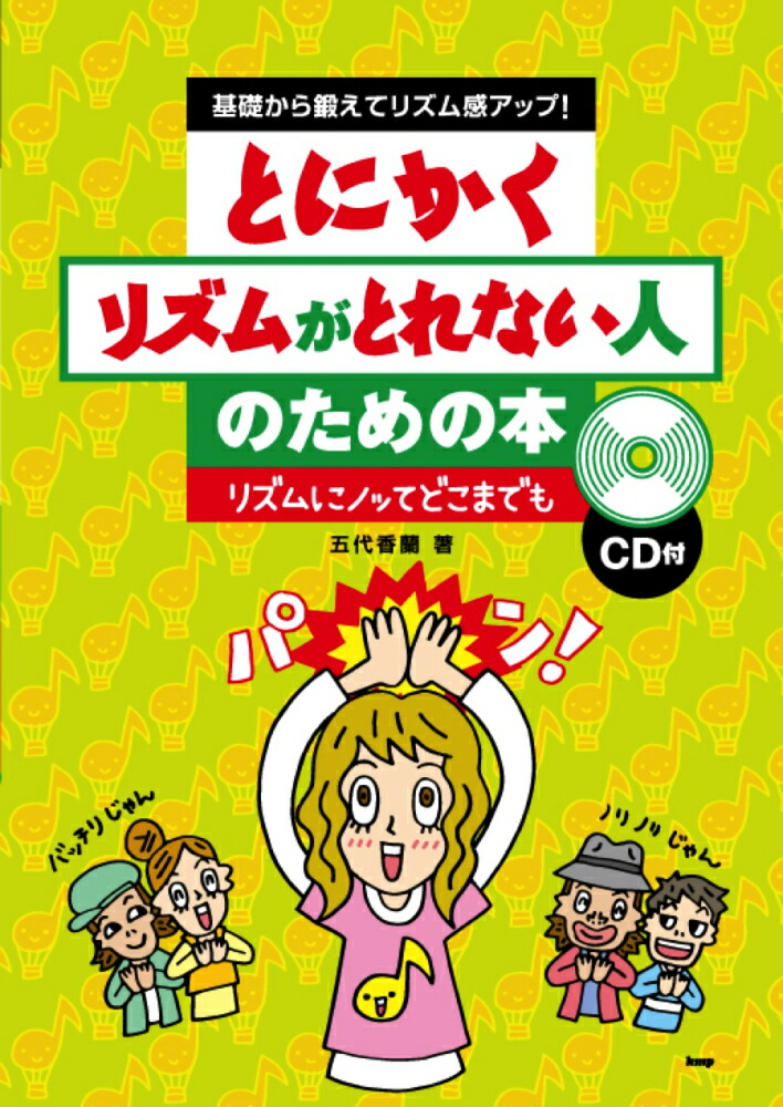 テレビで話題 リズム感超強制ギプス バッキング編 Tech Muhoko Org