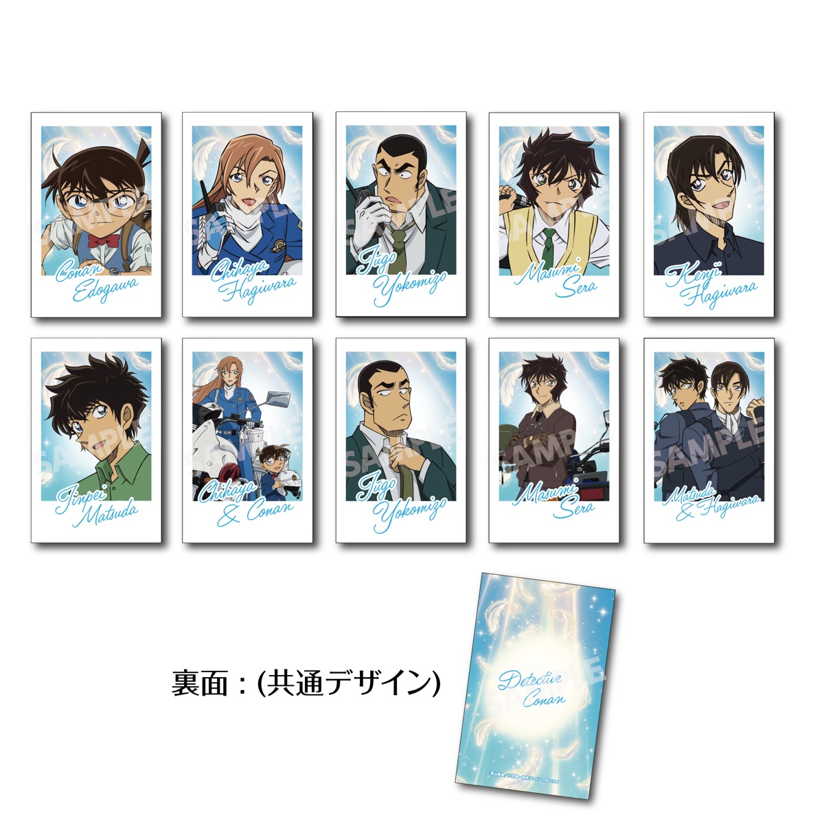 名探偵コナン トレーディングチェキ風カード画像