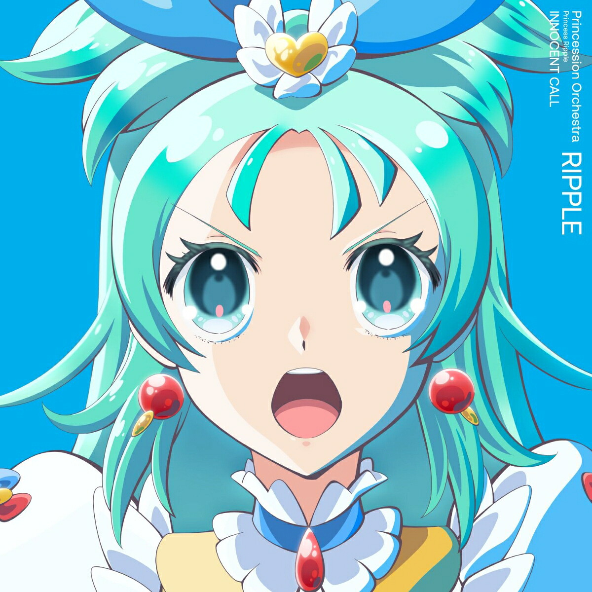 イノセントコール[プリンセス・リップル]